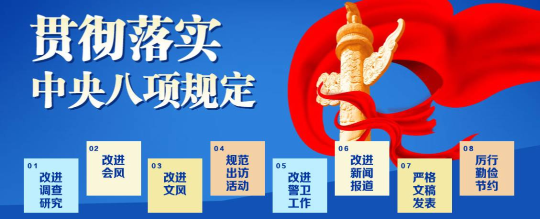 中央八項規(guī)定精神|違反中央八項規(guī)定精神具體表現(xiàn)有哪些？
